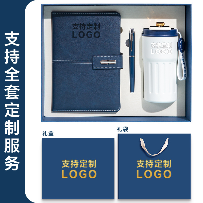 笔记本本子套装定制高档礼盒批发高颜值保温杯商务礼品a5厚记事本详情图
